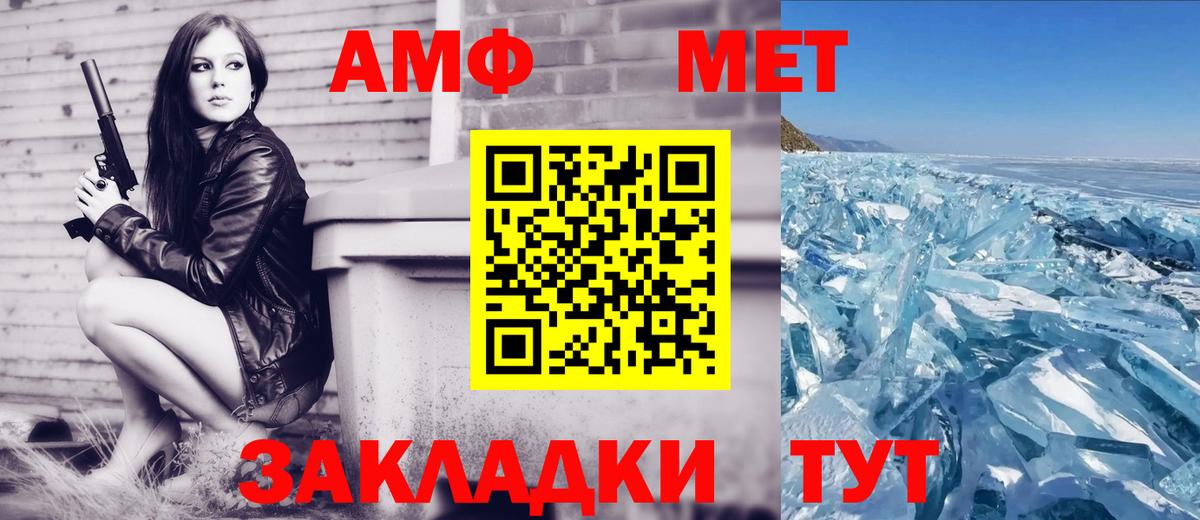 АМФ  Вход с VPN  Слободской  Amphetamine Premium 
