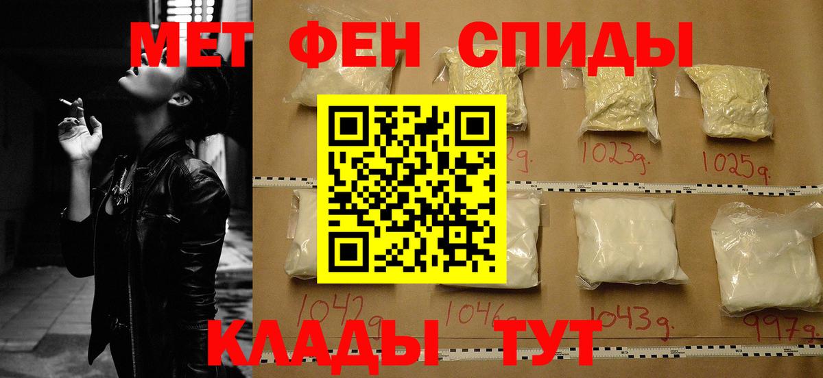 АМФЕТАМИН Розовый Слободской