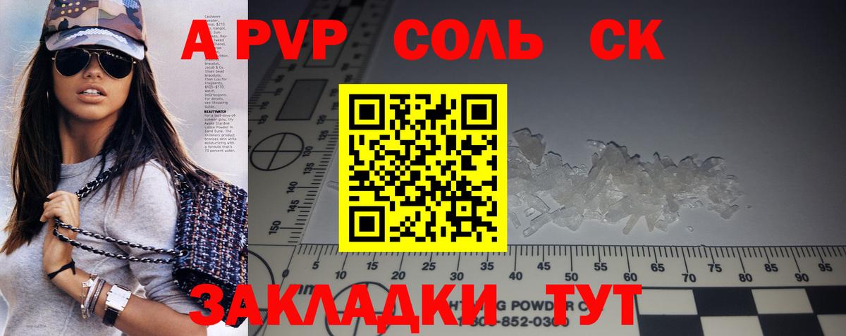 Слободской  A PVP кристаллы  Вход с VPN  APVP СК КРИС  APVP кристаллы 