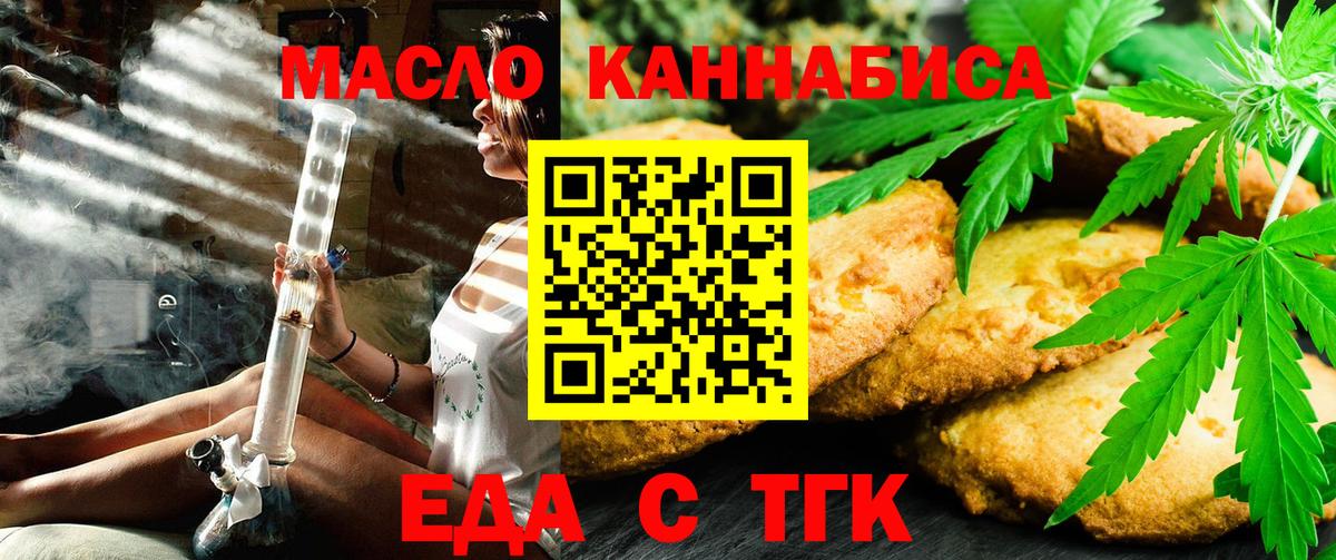 Слободской  Печенье с ТГК конопля  Вход с VPN 