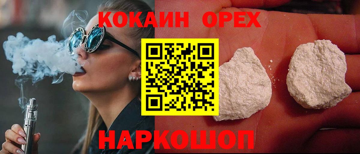 КОКАИН Fish Scale Слободской