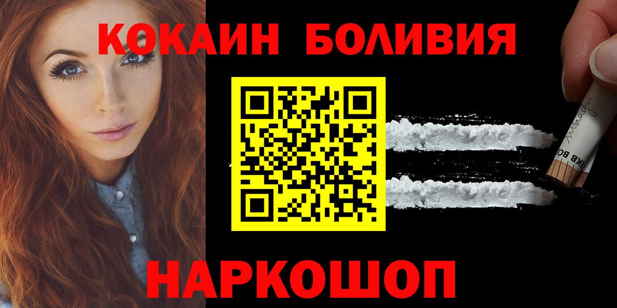 Слободской  КОКАИН  Вход с VPN  Cocaine VHQ 