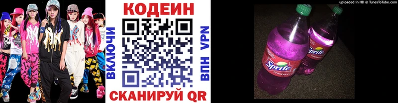Кодеиновый сироп Lean Purple Drank Слободской
