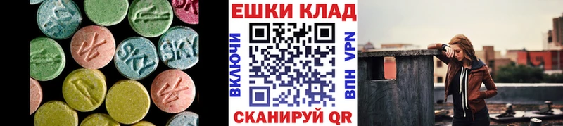 наркотики  Слободской  Экстази 250 мг 