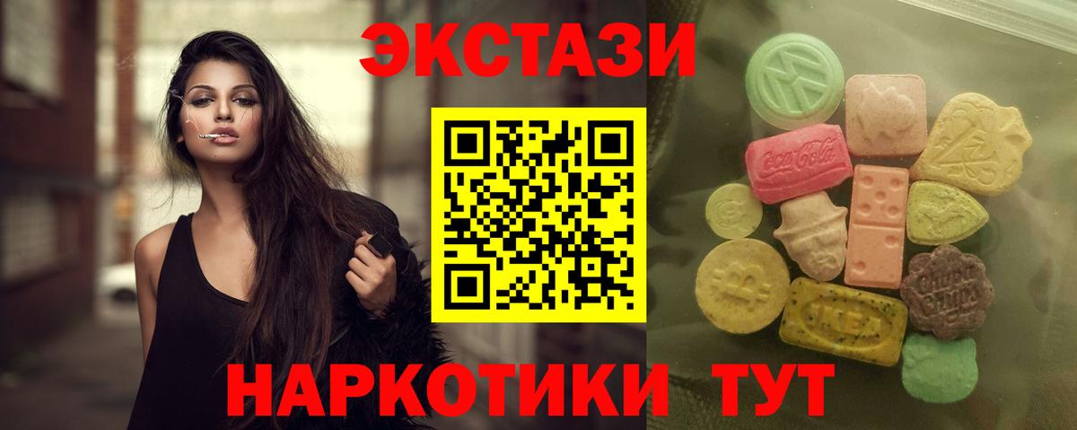 Экстази MDMA Слободской