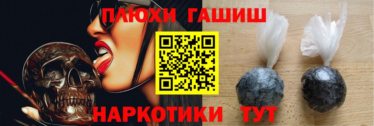 ГАШ hashish Слободской