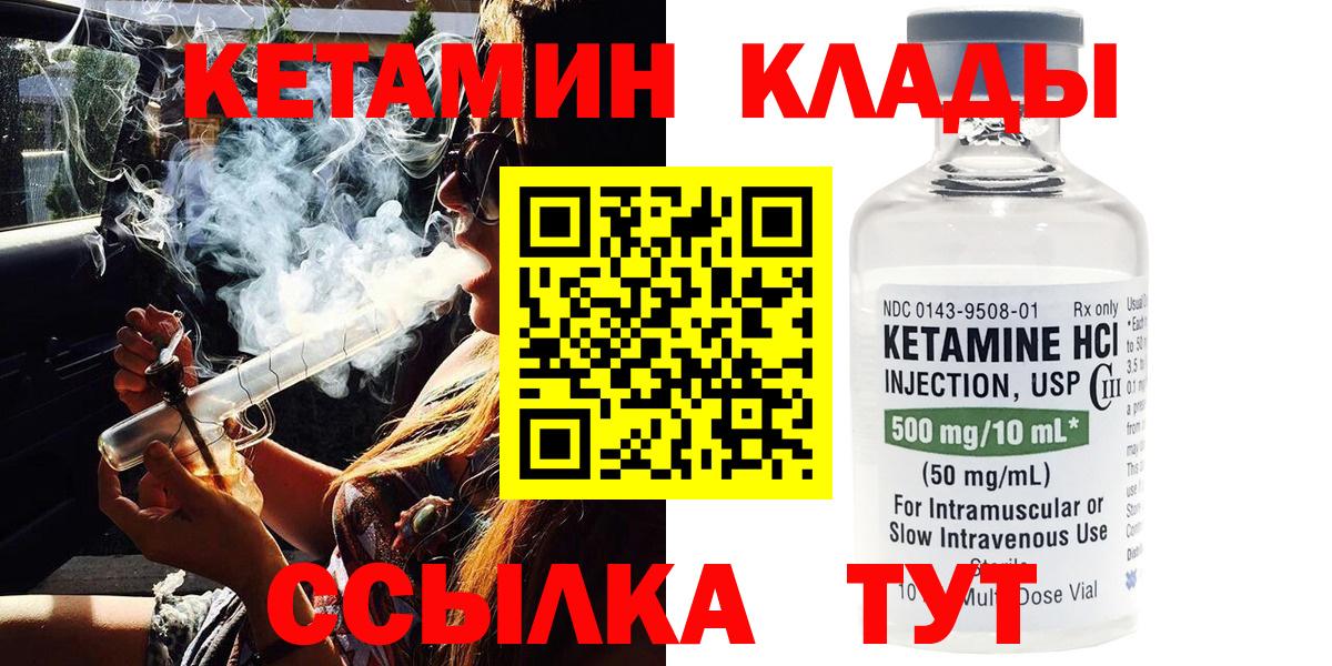 КЕТАМИН VHQ Слободской