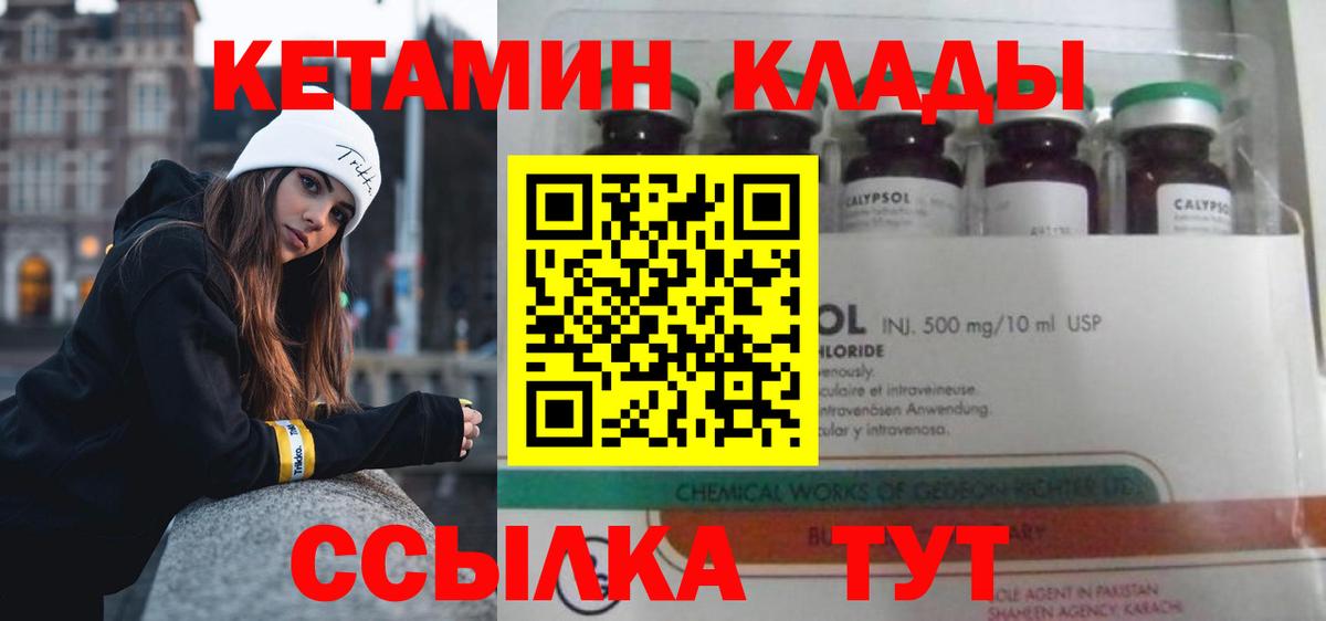 mega зеркало  Кетамин VHQ  Слободской  Вход с VPN  КЕТАМИН ketamine 