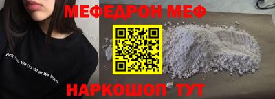 мефедрон VHQ Усть-Джегута