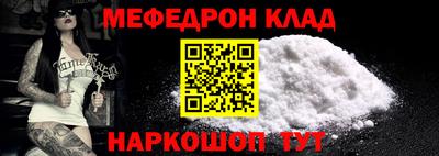 мефедрон VHQ Усть-Джегута