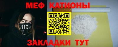 мефедрон VHQ Усть-Джегута