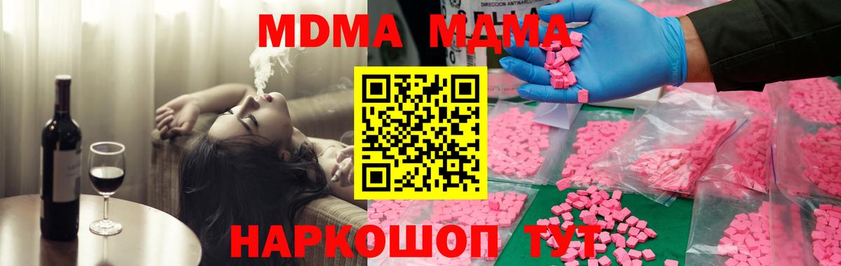 Слободской  MDMA  Вход с VPN  МДМА crystal  MDMA VHQ 