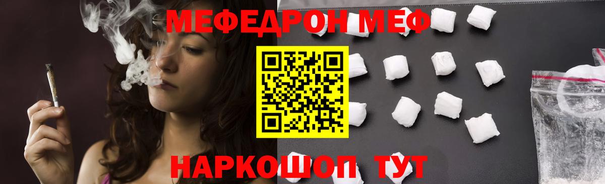 Меф кристаллы Слободской