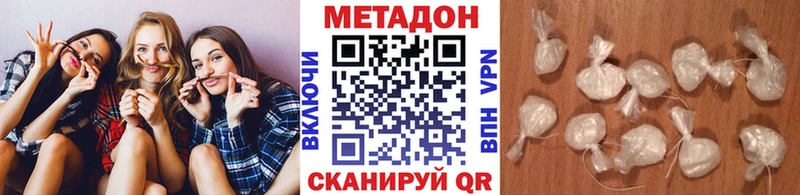 МЕТАДОН белоснежный  Слободской 