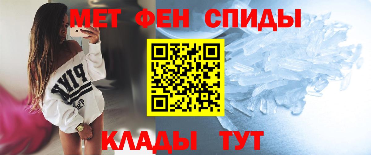 МЕТАМФЕТАМИН мет  МЕТАМФЕТАМИН  Слободской  Вход с VPN 