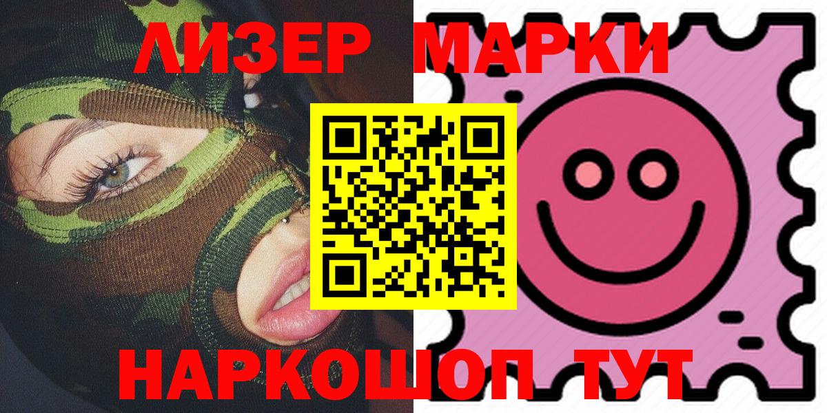 Марки N-bome 1,5мг Слободской