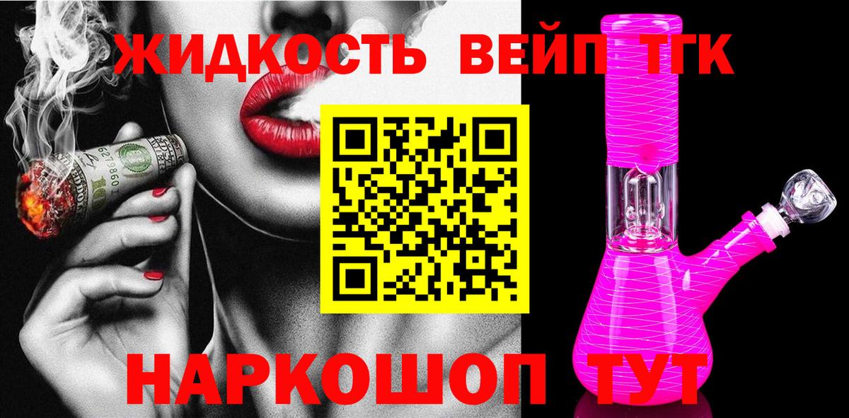 сколько стоит  ТГК THC oil  Вход с VPN  Слободской 