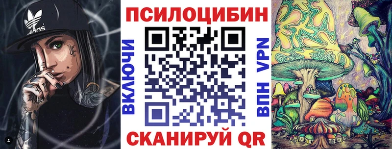 Псилоцибиновые грибы Magic Shrooms  Слободской 