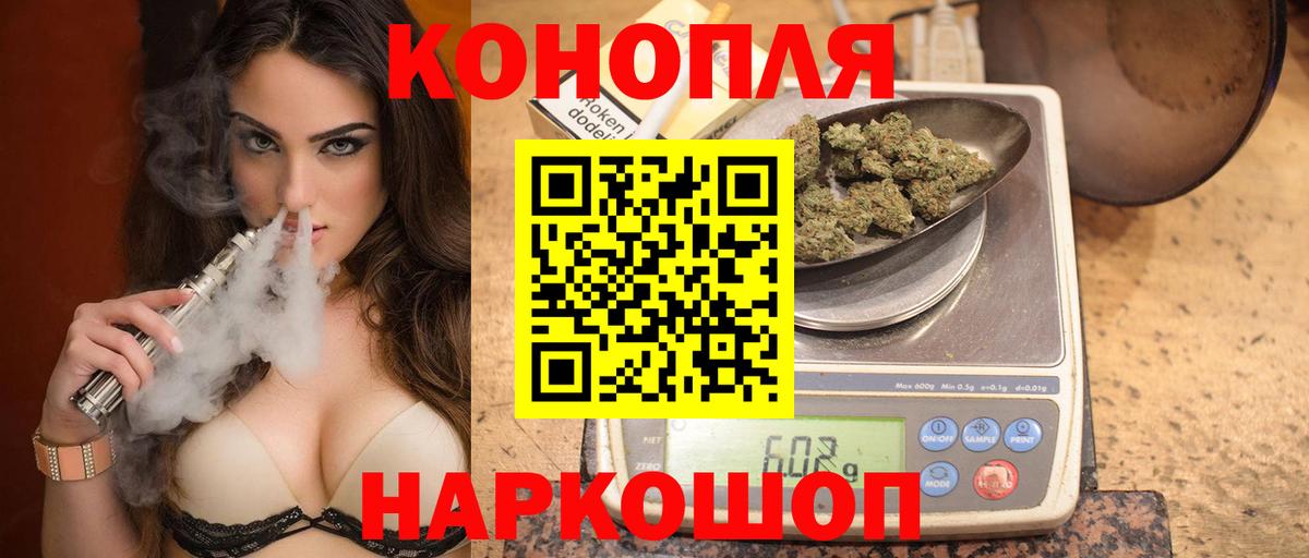 МАРИХУАНА White Widow Слободской
